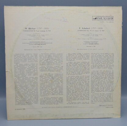 Franz Schubert Symphony No. 9 In C Major, D. 944 LP Мелодия C10-16099-100 - Image 2