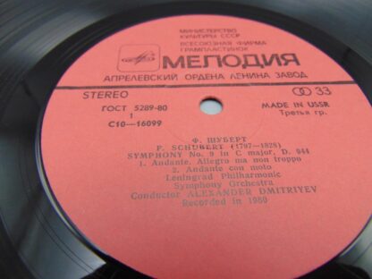 Franz Schubert Symphony No. 9 In C Major, D. 944 LP Мелодия C10-16099-100 - Image 5